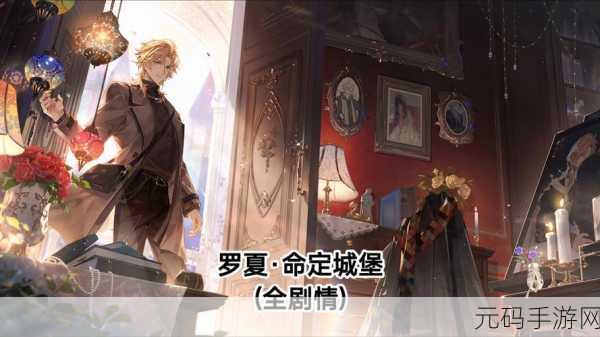 时空中的绘旅人,命运抉择与养成结局全揭秘