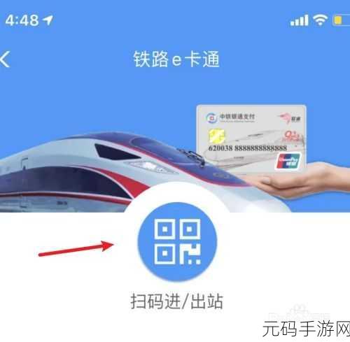 12306乘车码与手游资讯,跨界视角下的新游戏发布深度解析