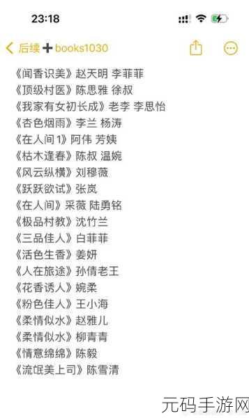 极品村医老徐陈思雅:1. 《极品村医徐老与陈思雅的乡村爱情故事