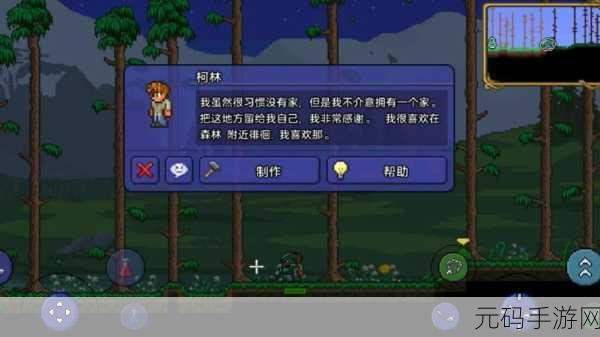 泰拉瑞亚手游版地狱探索指南,解锁神秘领域的全面攻略