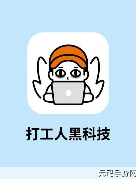 黑科网 今日黑料:1. "揭秘黑科网:今日最新黑料全解读