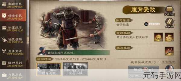 三国志13手游新手攻略,解锁必胜秘籍与实战技巧