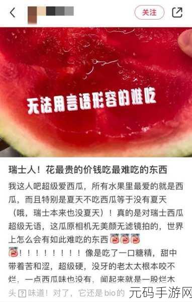 网曝吃瓜:1. 吃瓜群众的日常:哪些内幕让你惊掉下巴?