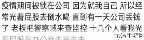 网曝吃瓜:1. 吃瓜群众的日常:哪些内幕让你惊掉下巴?