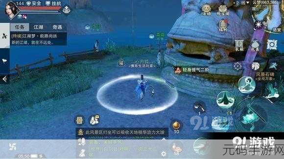 楚留香手游大厨行当玩法详解,烹饪江湖,品味人生