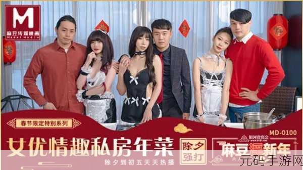麻豆一二三精品乱:1. 探索麻豆一二三的独特魅力与文化