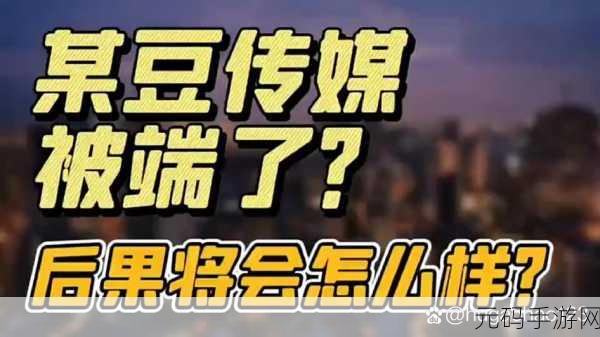 麻豆一二三精品乱:1. 探索麻豆一二三的独特魅力与文化