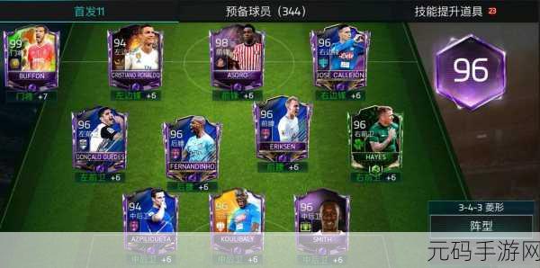 FIFA手游兑换码兑换指南,轻松解锁专属福利