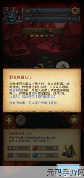 手游资讯指令,揭秘不思议迷宫全新角色——纹身师冈布奥技能详解