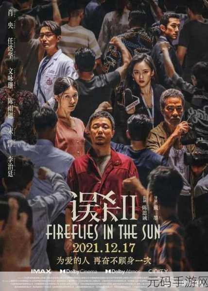 国产电影一曲二曲三曲图片:好的,以下是根据“国产电影一曲二曲三曲”拓展出的新