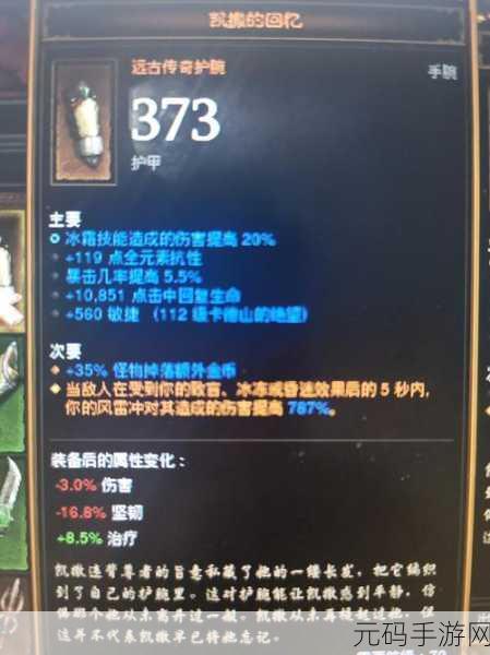 君王板甲护腕图纸哪里买:1. 获取君王板甲护腕图纸的最佳购买渠道