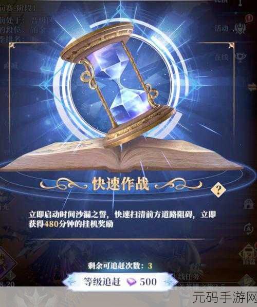 驯龙纪元旅团挑战秘籍,全方位玩法解析