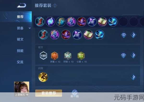 王者荣耀上官婉儿飞天连招秘籍大揭秘,实战技巧全掌握