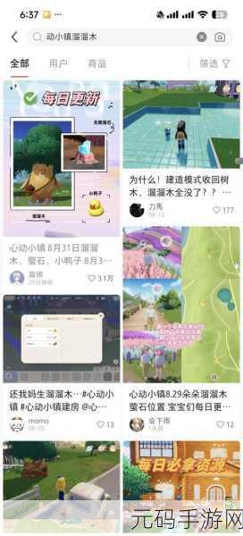 心动小镇椰子获取方法全解析