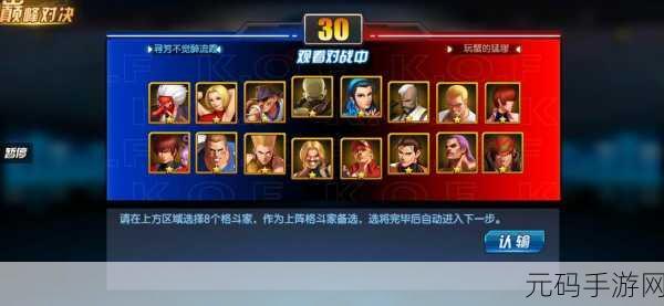 拳皇 97 巅峰对决,剖析最强易上手队伍