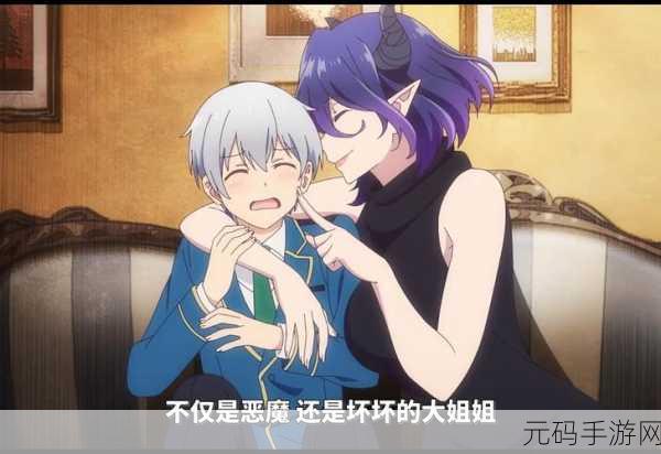 《召唤魅魔结果养母来了》:1. 《召唤魅魔引发的家庭危机