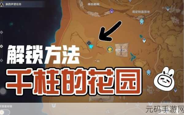 原神手游资讯,阵代屋敷秘境解锁攻略与火炬点燃难题解析