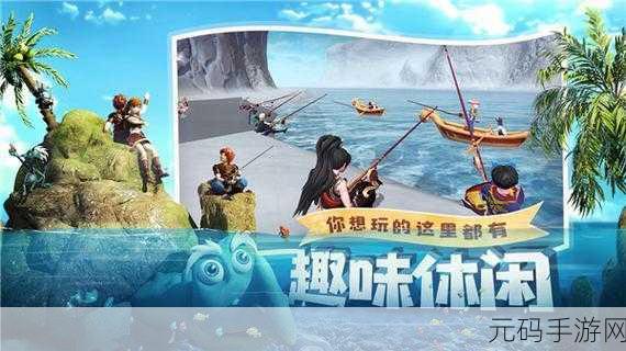 手游资讯,探索创造与魔法弹途鱼的垂钓秘境