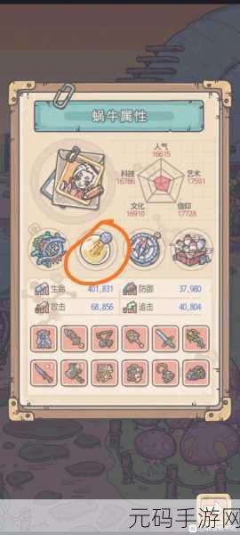 最强蜗牛文明大爆炸攻略,高效获取绿贵冰封的猛犸