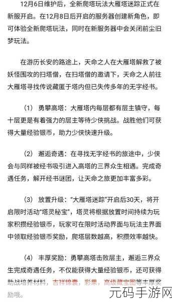 梦幻西游2口袋版高效刷经验攻略全解析