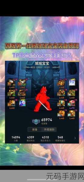 DNF军团版本红眼装备搭配推荐