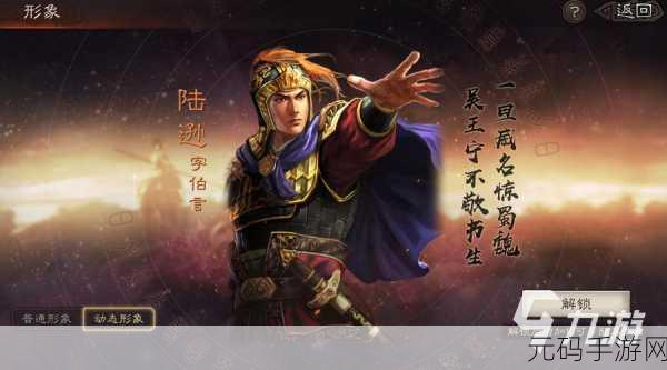 三国志战略版,陆逊庞统爆发弓,打破盾兵克制,霸气一穿三!细节全揭秘
