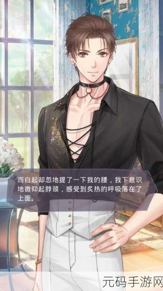 恋与制作人KFC联动白起别有滋味活动深度解析