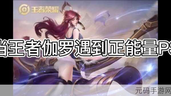 伽罗ちゃん的腿法教学视频：1. 伽罗ちゃん的腿法秘籍：从基础到进阶全攻略