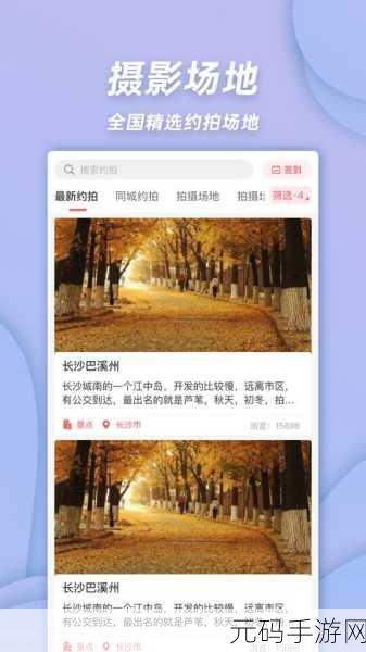麻豆app官网：1. 探索麻豆app：开启创意无限的数字世界