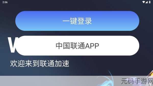 手游资讯，掌握新技能！通过手机联通营业厅APP轻松查阅通话详单