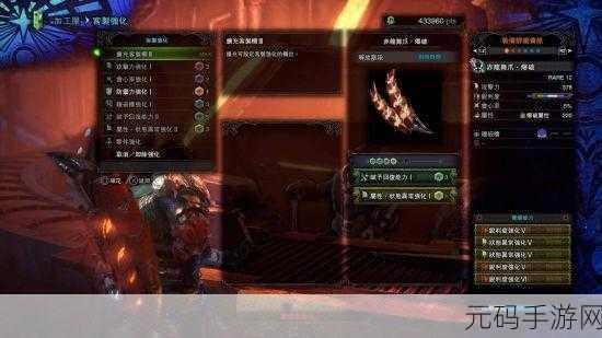 怪物猎人世界冥赤龙爆破双刀属性强化解析
