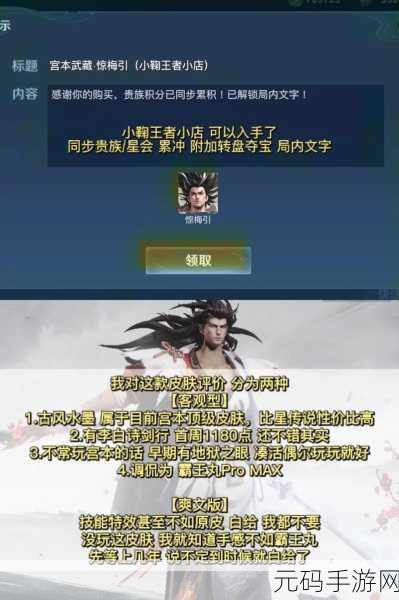 王者荣耀宫本武藏深度解析,是否值得入手?