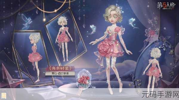 第五人格舞女技能全解析,掌控全场,辅助王者再现