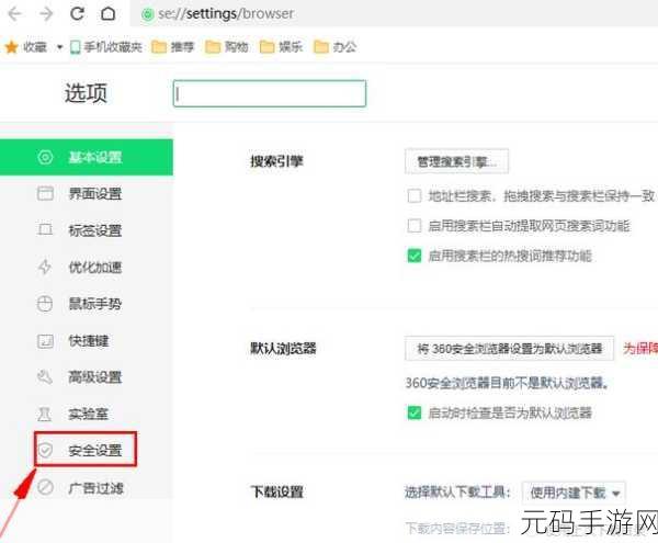 360极速浏览器收藏夹消失与恢复,手游玩家的必备指南