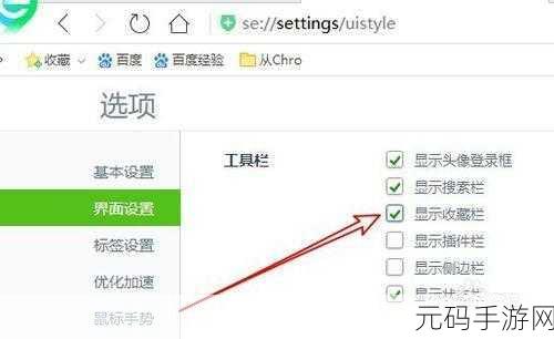 360极速浏览器收藏夹消失与恢复,手游玩家的必备指南