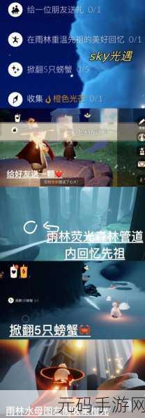 光遇手游,揭秘掀翻五只螃蟹的挑战任务