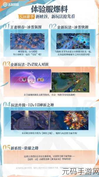 王者荣耀惊现 10V10 模式?最新推出时间大揭秘