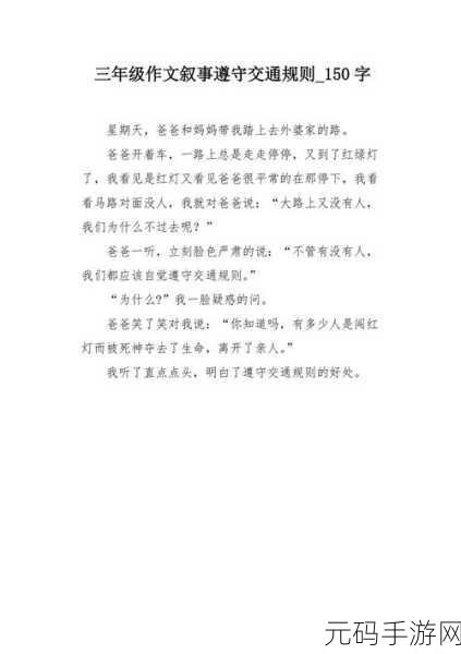 爸爸开车回姥姥家车上座位不够:1. 爸爸开车回姥姥家,座位不够的搞笑故事