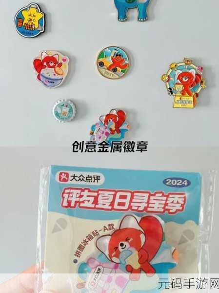 以闪亮之名寻宝大作战,刺激玩法全揭秘
