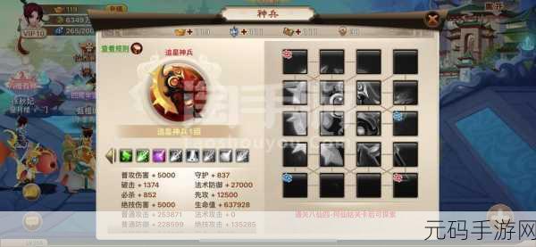 手游资讯，揭秘神仙道玄奇棍制作材料大公开