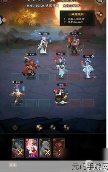 神仙道 3 灭世之刃无敌配队秘籍，阵容深度解析
