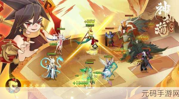 神仙道 3 灭世之刃无敌配队秘籍，阵容深度解析