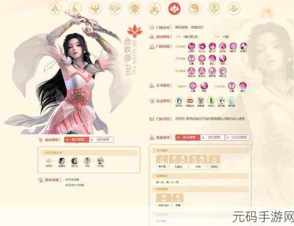 梦幻新诛仙长生堂门派技能深度解析,掌控封印与节奏的强者