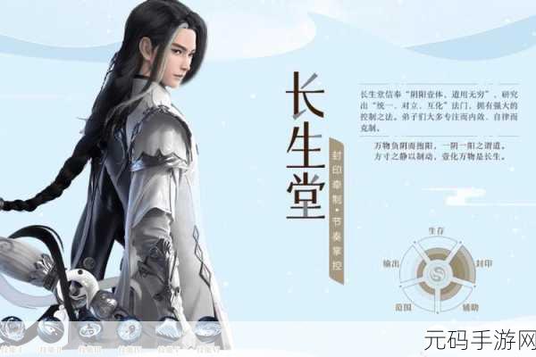梦幻新诛仙长生堂门派技能深度解析,掌控封印与节奏的强者