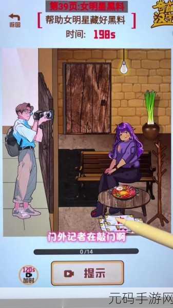 黑料热点事件 吃瓜 网曝:1. “黑料再升级:明星私生活曝出惊人内幕!”