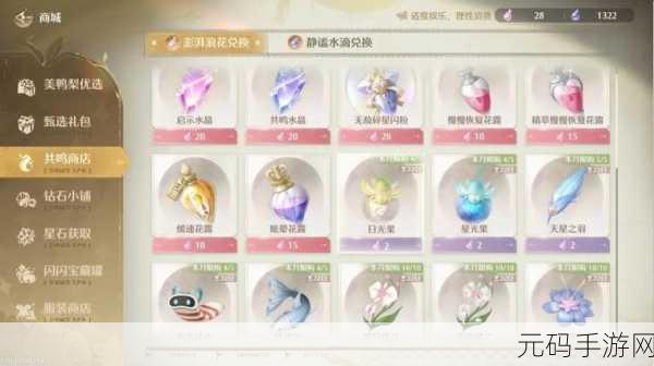 探秘无限暖暖,满满果精粹轻松获取秘籍