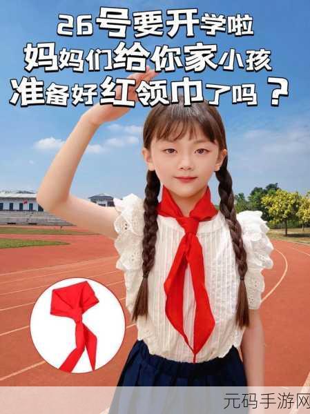 911爆料网-红领巾瓜报 八卦有理：1. “红领巾瓜报：揭秘隐藏在八卦背后的真相”