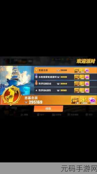 欢乐钓鱼大师极速升级秘籍大公开