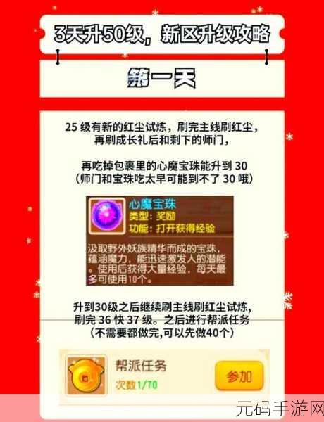 梦幻西游手游极速升级秘籍,掌握技巧,飞速成长