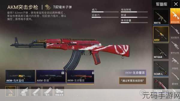 和平精英，免费解锁永久M16红色方程式的终极攻略